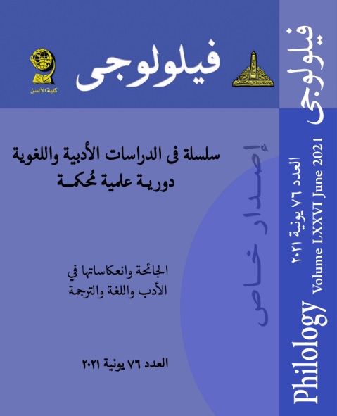 فيلولوجى: سلسلة الدراسات الأدبية واللغوية